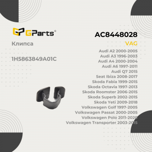 GPARTS AC8448028