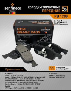 SENFINECO PB1708