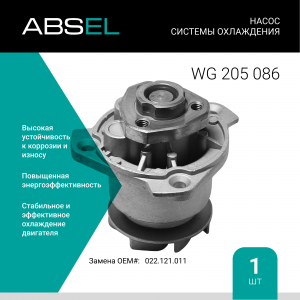 ABSEL WG205086