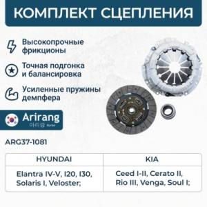 ARIRANG ARG371081