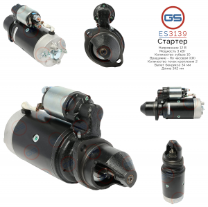 GS ES3139