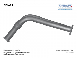 TRANSMASTER 1121