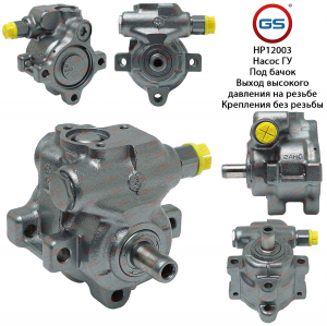 GS HP12003
