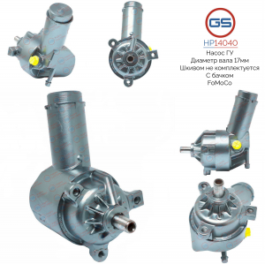 GS HP14040