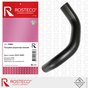 ROSTECO 21001