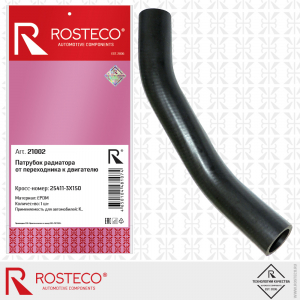 ROSTECO 21002
