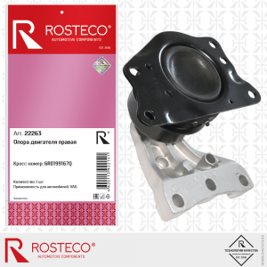 ROSTECO 22263