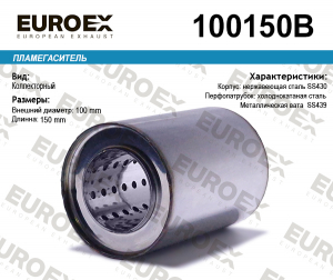 EUROEX 100150B