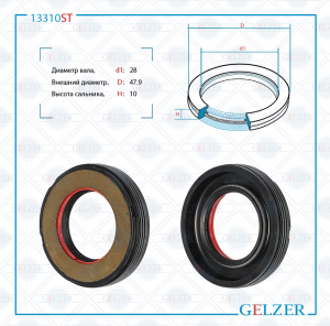 GELZER 13310ST