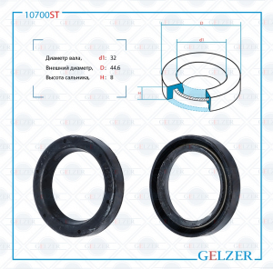 GELZER 10700ST