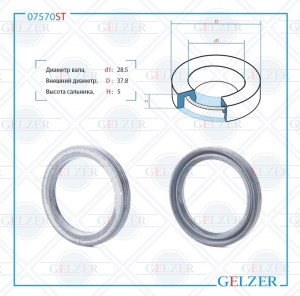 GELZER 07570ST
