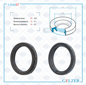 GELZER 13320ST