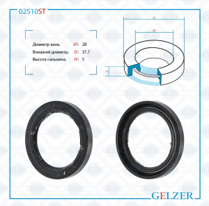 GELZER 02510ST