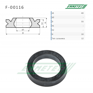 EMMETEC F00116