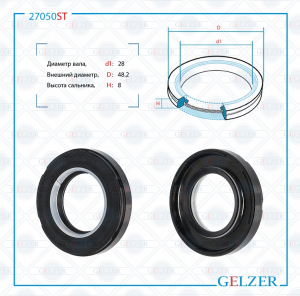 GELZER 27050ST