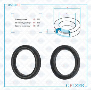 GELZER 06610ST