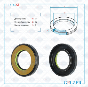 GELZER 16160ST