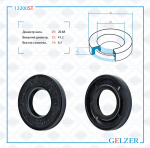 GELZER 13200ST