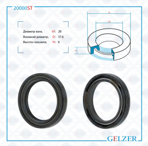GELZER 20000ST