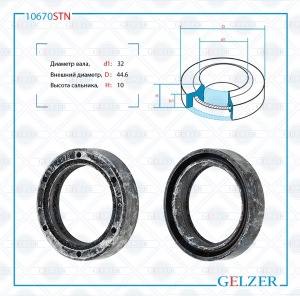 GELZER 10670ST