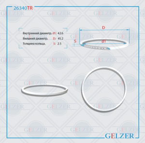GELZER 26340TR