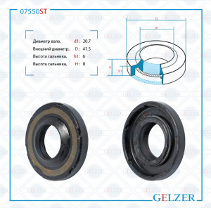 GELZER 07550ST