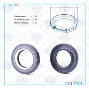 GELZER 34530ST