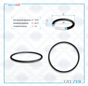 GELZER 43210GR