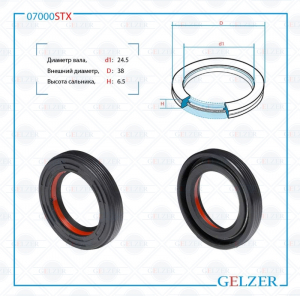 GELZER 07000STX
