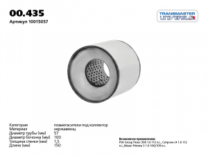TRANSMASTER 00435