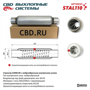 CBD STAL110