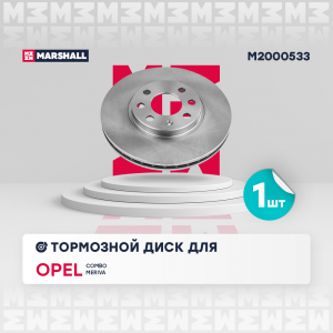 MARSHALL M2000533