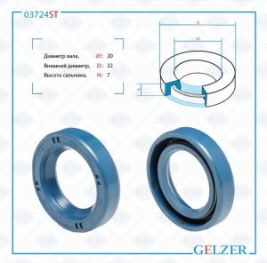 GELZER 03724ST