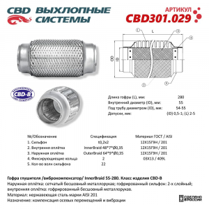 CBD CBD301029