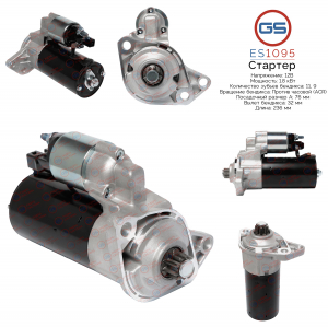 GS ES1095