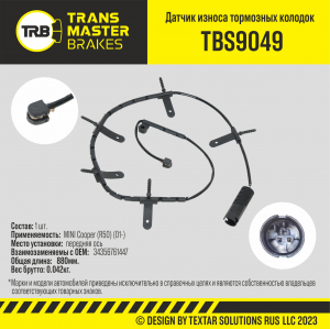 TRANSMASTER TBS9049