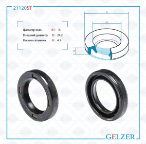 GELZER 21120ST