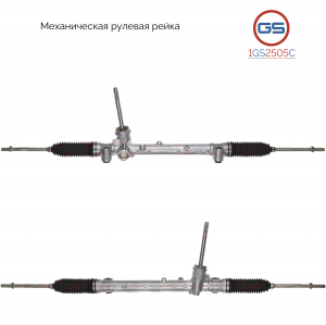 GS 1GS2505C