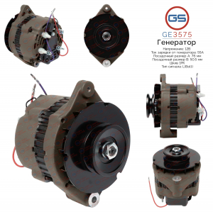 GS GE3575