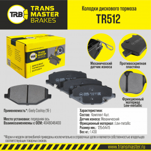 TRANSMASTER TR512