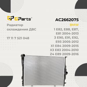 GPARTS AC2662075