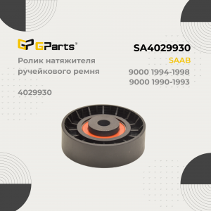 GPARTS SA4029930