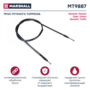 MARSHALL MT9887