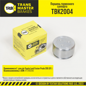 TRANSMASTER TBK2004