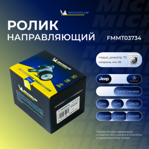 MICHELIN FMMT03734