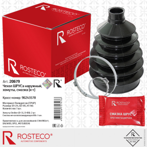 ROSTECO 20679