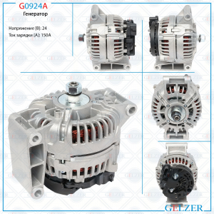 GELZER G0924A