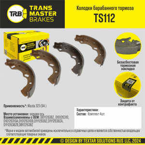 TRANSMASTER TS112