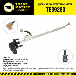 TRANSMASTER TBS9280