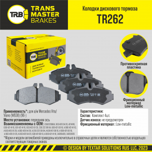 TRANSMASTER TR262